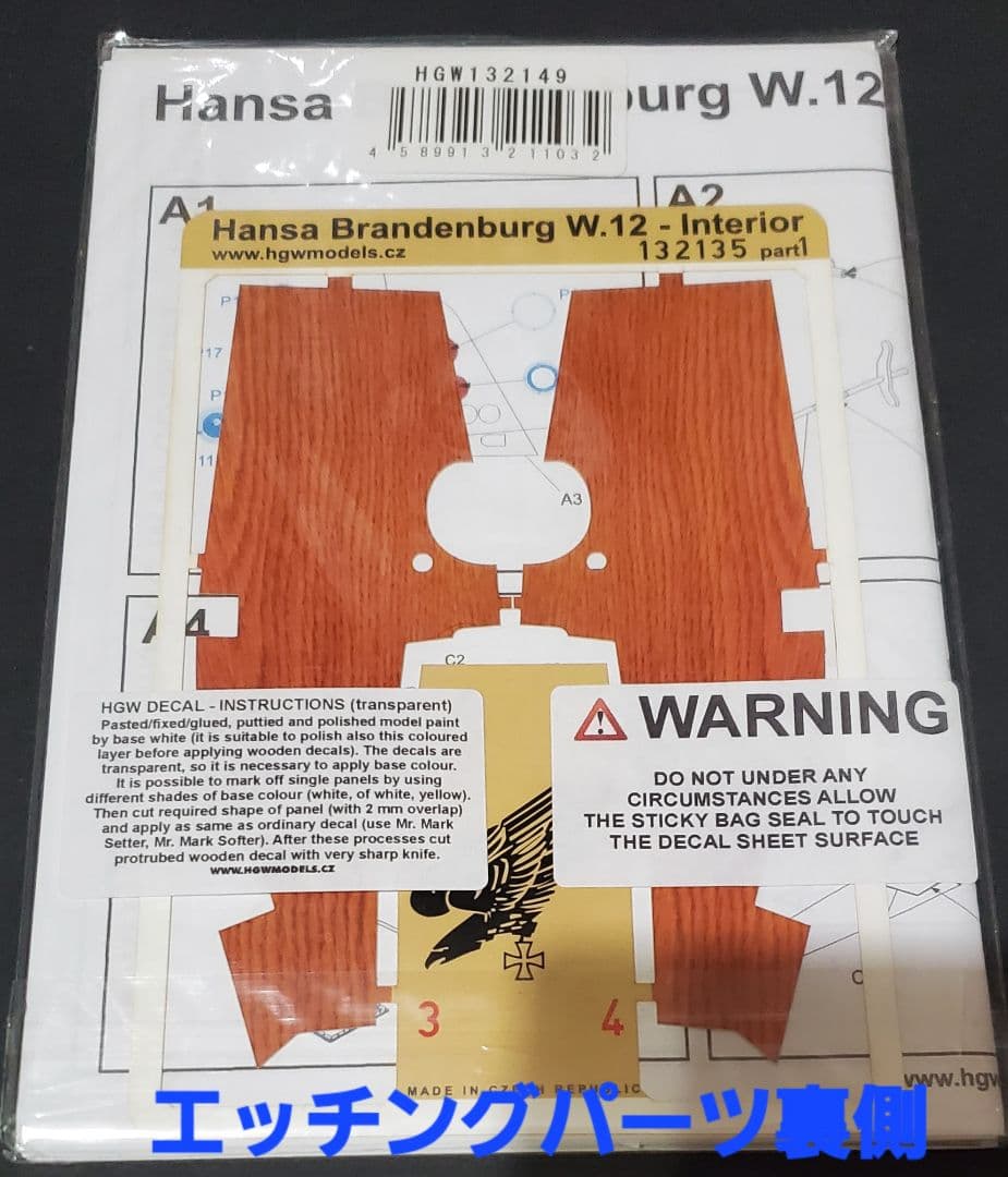 セット　別売りパーツ付 ウイングナットウイングス ブランデンブルグ W.12