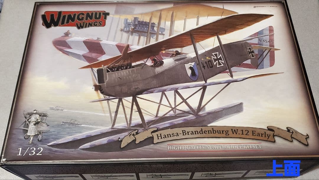 セット　別売りパーツ付 ウイングナットウイングス ブランデンブルグ W.12