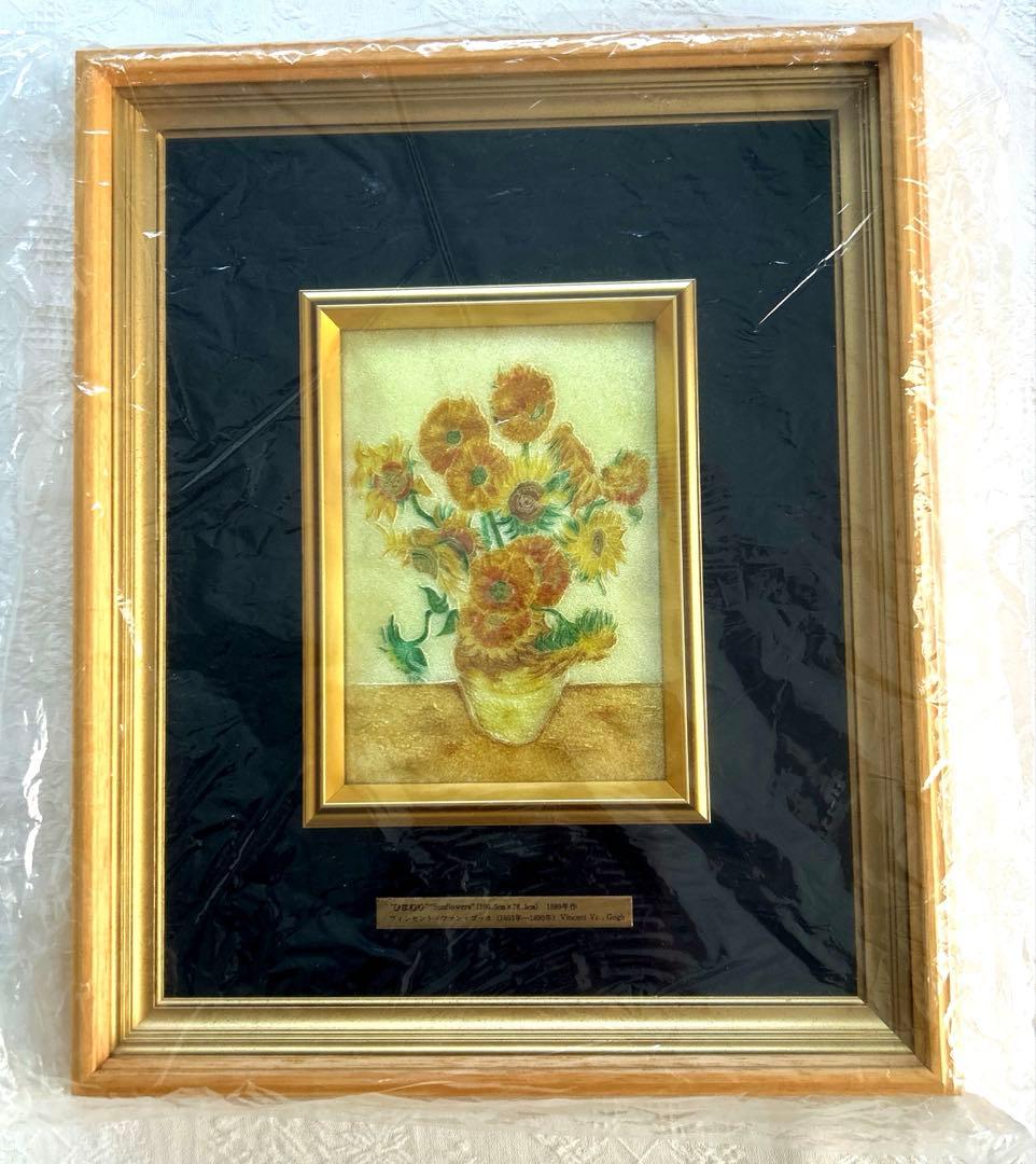 ゴッホひまわり　「額入七宝焼仕上絵」箱付き　説明書付き
