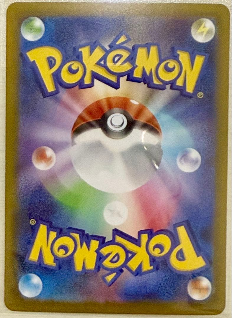 メガリザードンX ex SAR M2 110/080 インフェルノX