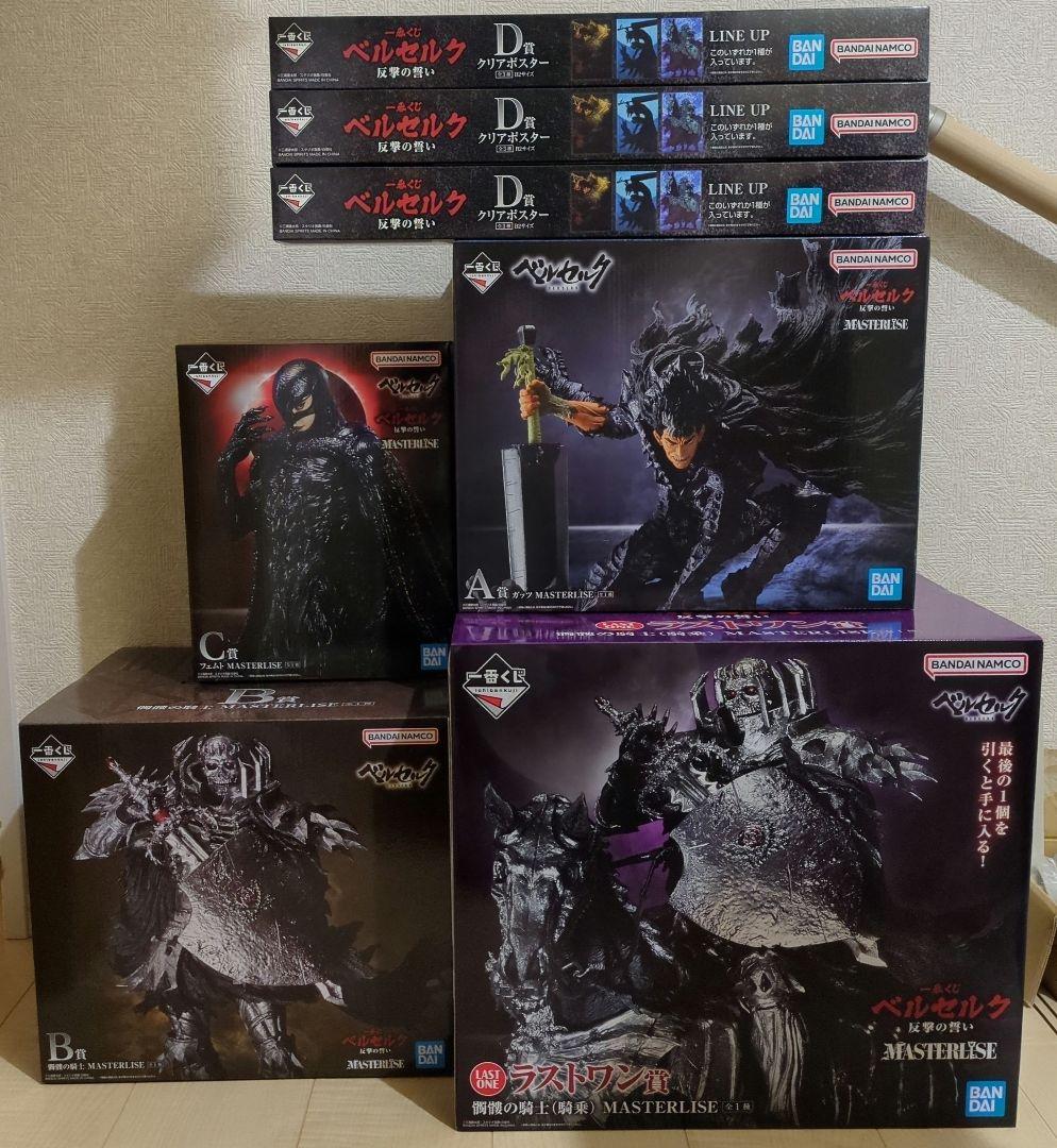 未開封　一番くじ　ベルセルク　反撃の誓い　全賞フルコンプリートセット