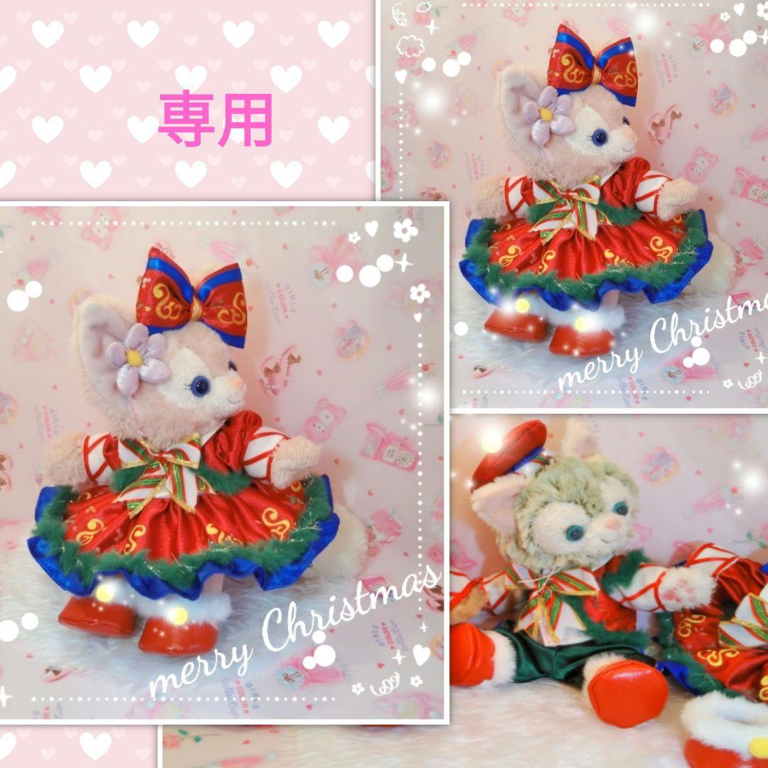 専用ページです。リーナベル、ジェラトーニクリスマスコスチュームショルダーサイズ