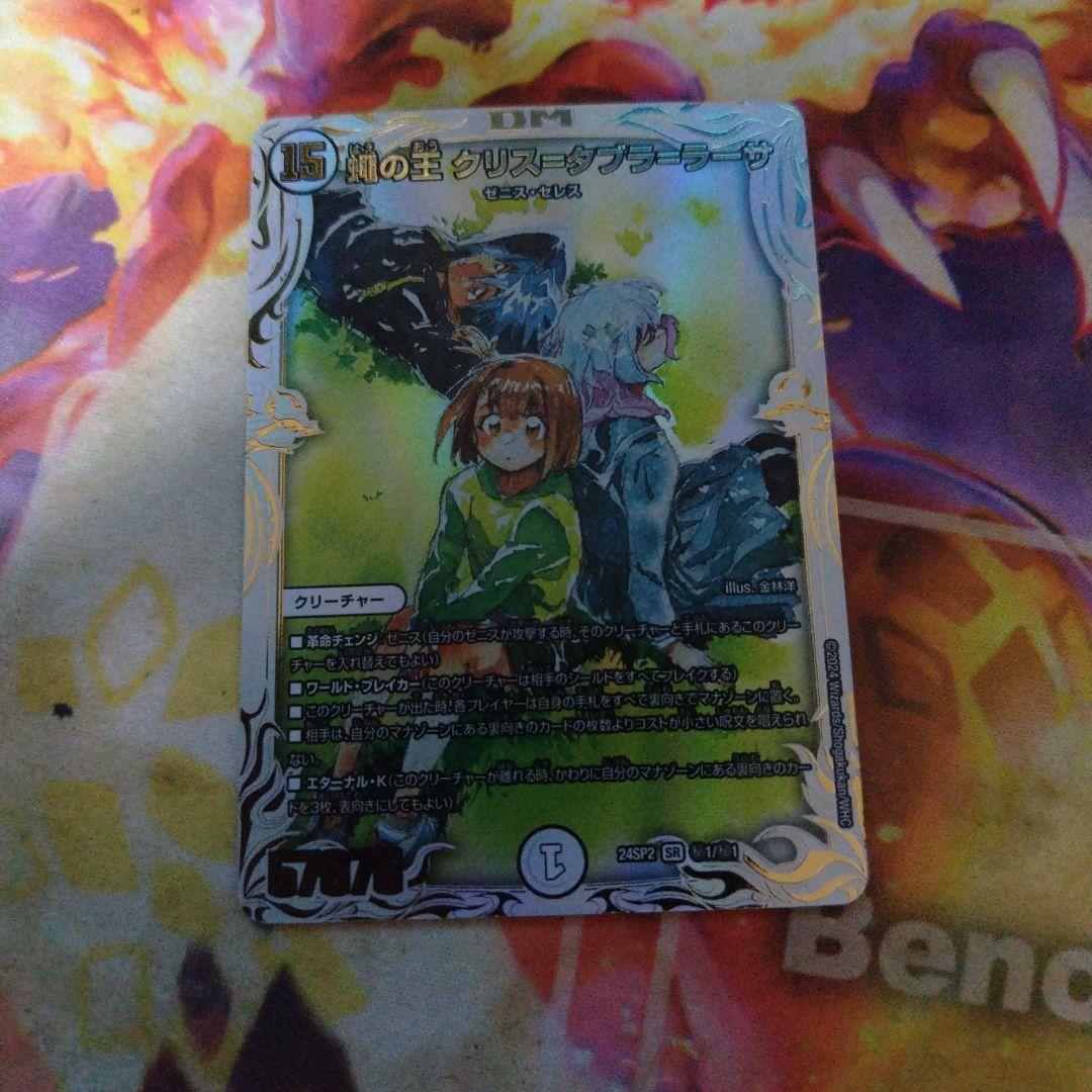 クリスタブララーサ シークレット　シク