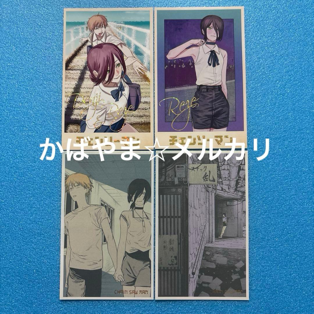 チェンソーマン デンジのメモリアルコレクション　デンジ＆レゼ　レゼ　4種セット