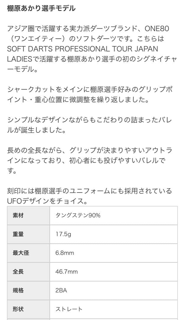 ワンエイティー ニケ ブラック 17.5g One80 NIKN Black