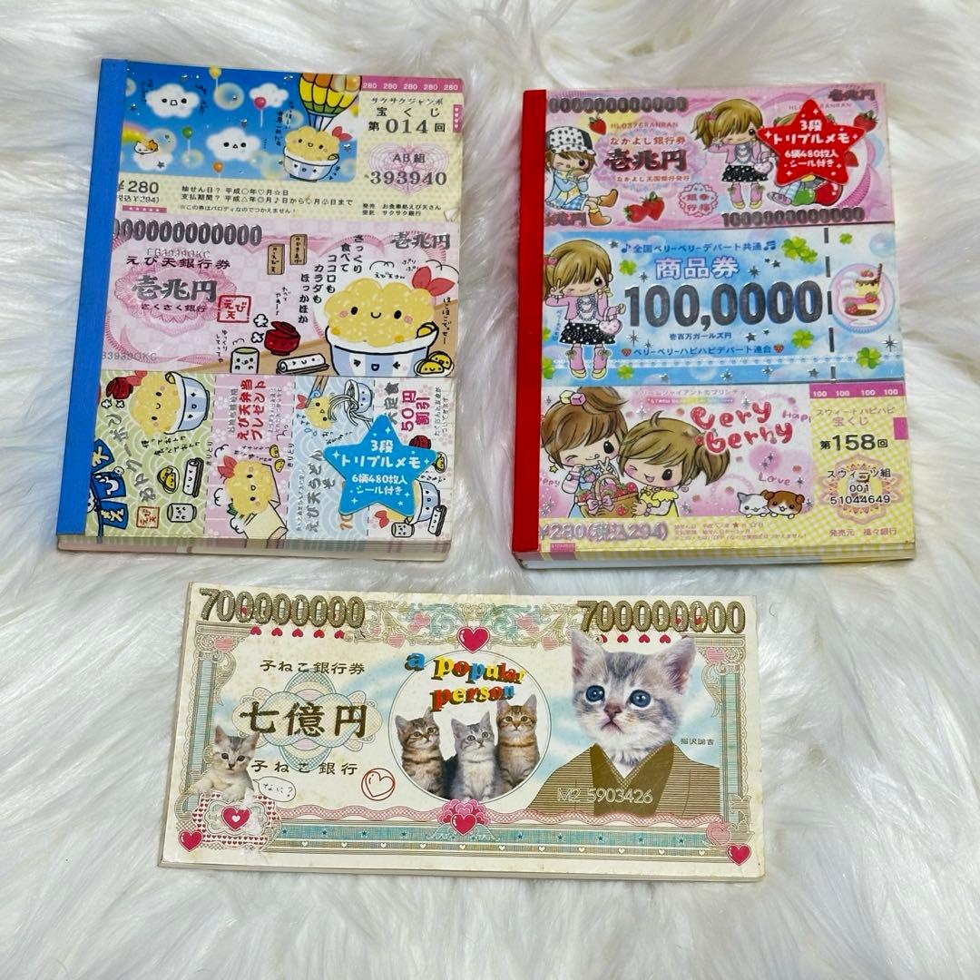 【平成】お札メモ まとめ売り