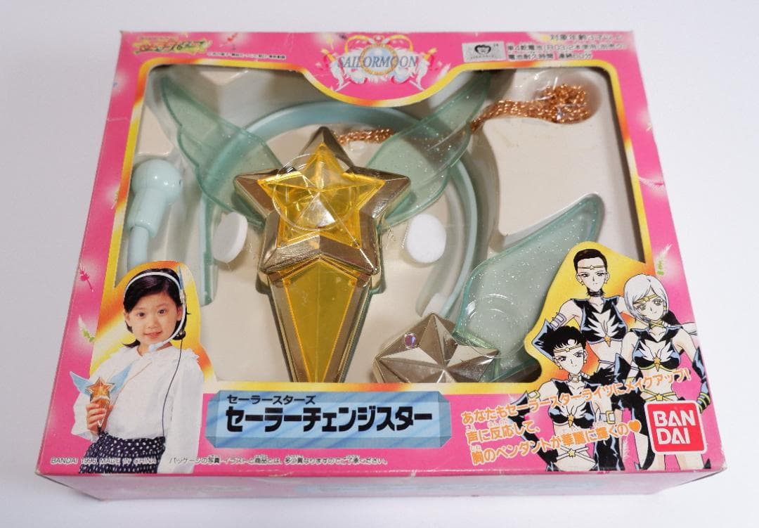 セーラースターズ　セーラースターライツ　セーラーチェンジスター