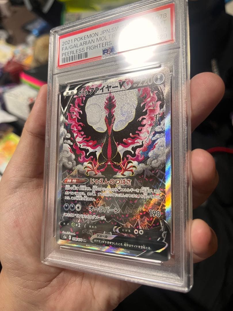 psa10 ガラルファイヤーV ポケカ　双璧のファイター 078/070 SAR