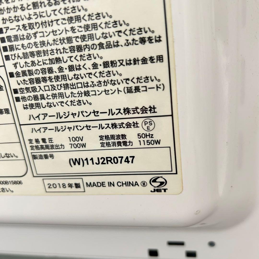 912 電子レンジ　冷蔵庫　小型　洗濯機　一人暮らし　人気家電3点セット　極美品
