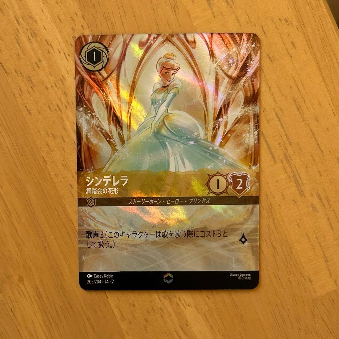 ロルカナ　シンデレラ　エンチャンテッド