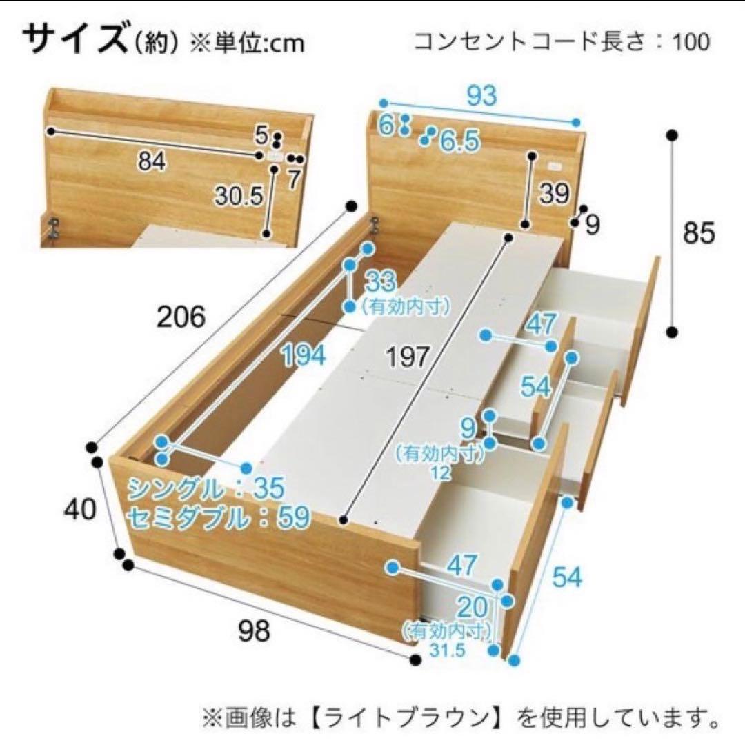 ニトリ ベッドフレーム ジオチェスト 収納 コンセント シングル 格安d3582