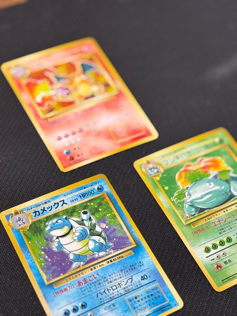 旧裏　かえんリザードン・カメックス・フシギバナ