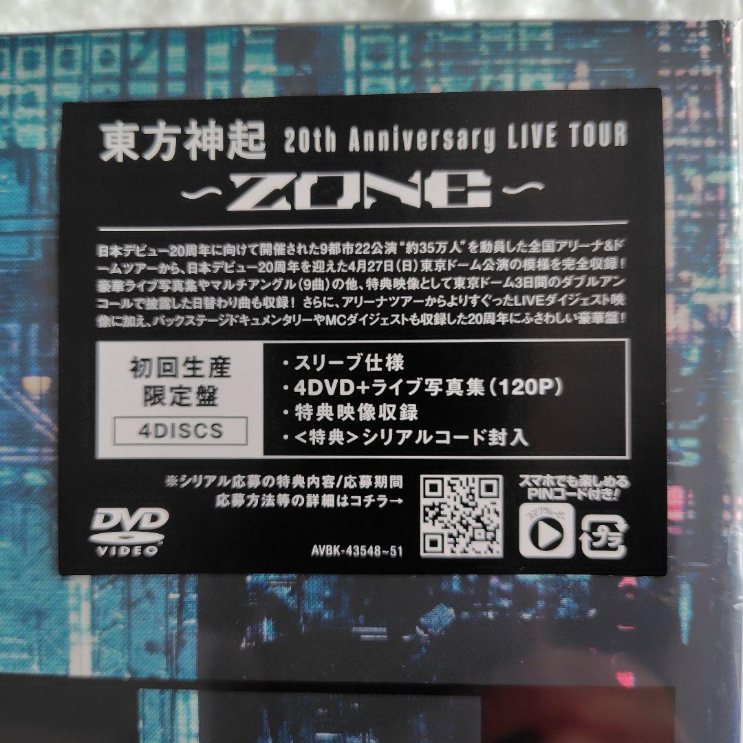東方神起 20th Anniversary LIVE TOUR ~ZONE~