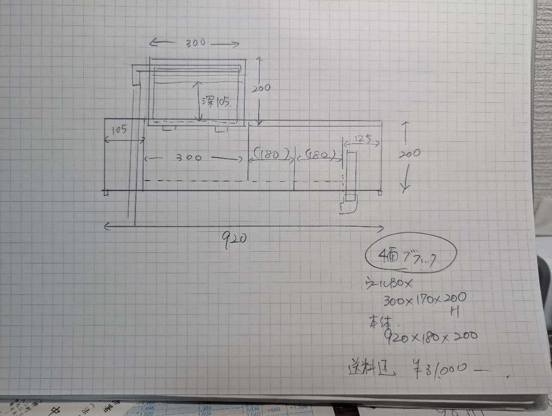 NISHIKI　4面ブラック　ウールボックス引き出し式　高さ200　送料込