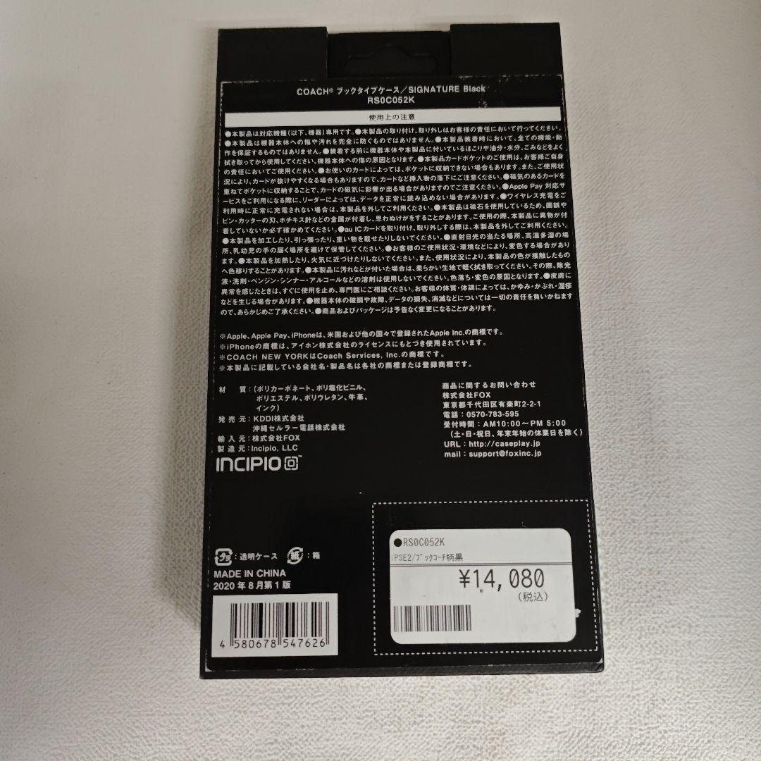 （a1）COACH手帳型ケース iPhone SE/8/7用 ブラック