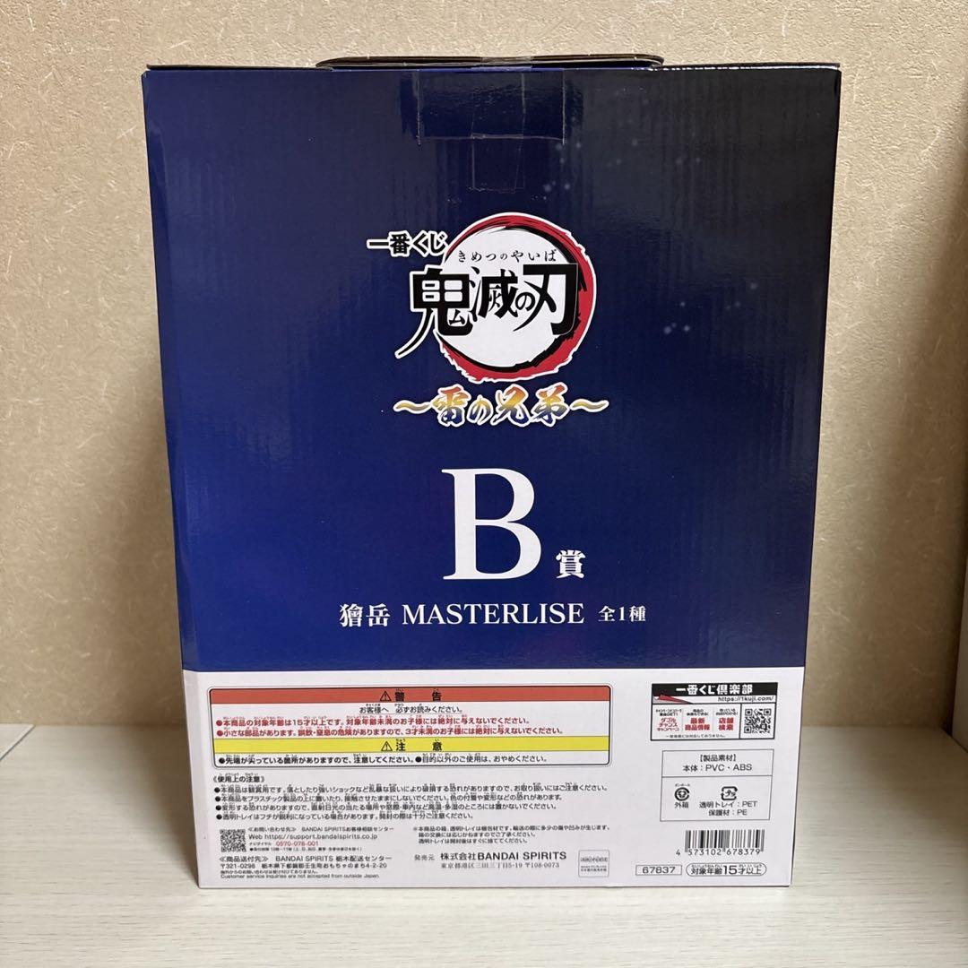 鬼滅の刃 一番くじ B賞 獪岳 フィギュア