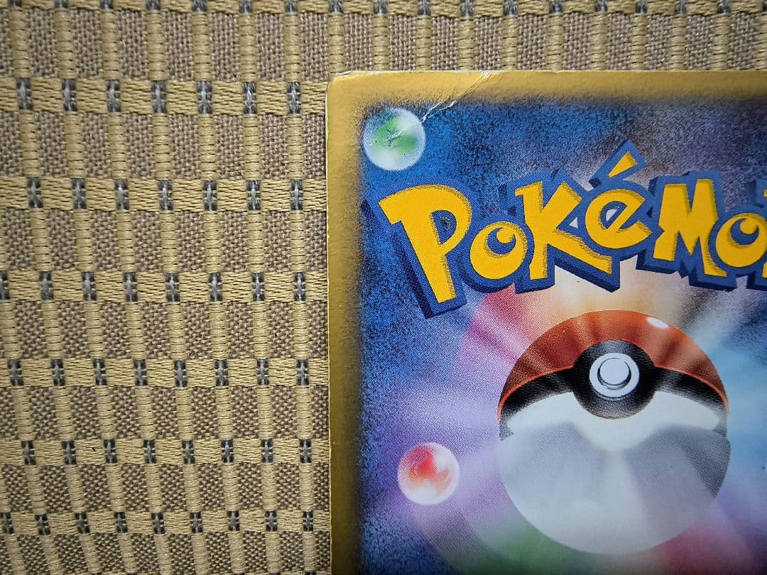 ［らら］【状態特価】ピカチュウ☆スター