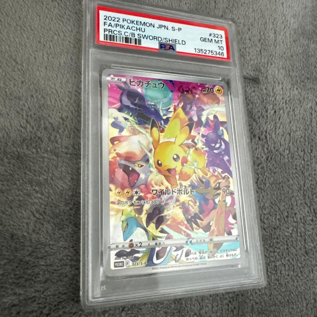 【PSA10】ピカチュウ　プレシャス コレクターボックス
