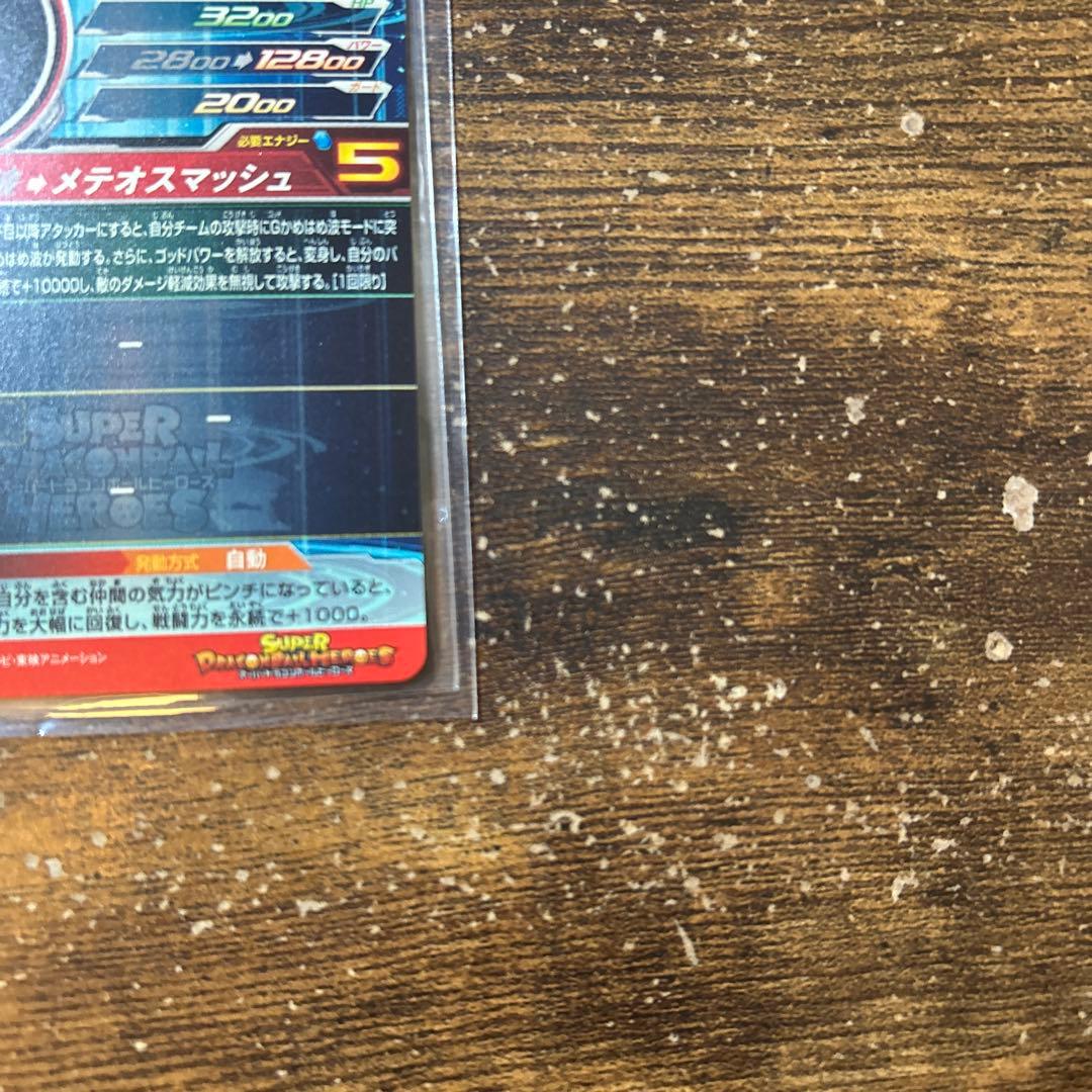 ドラゴンボールヒーローズ　超サイヤ人　6枚セット