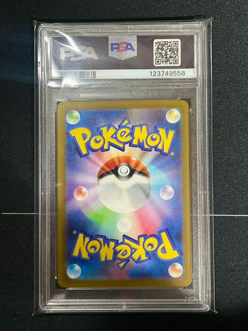 リザードンex SAR – PSA鑑定品【PSA10】