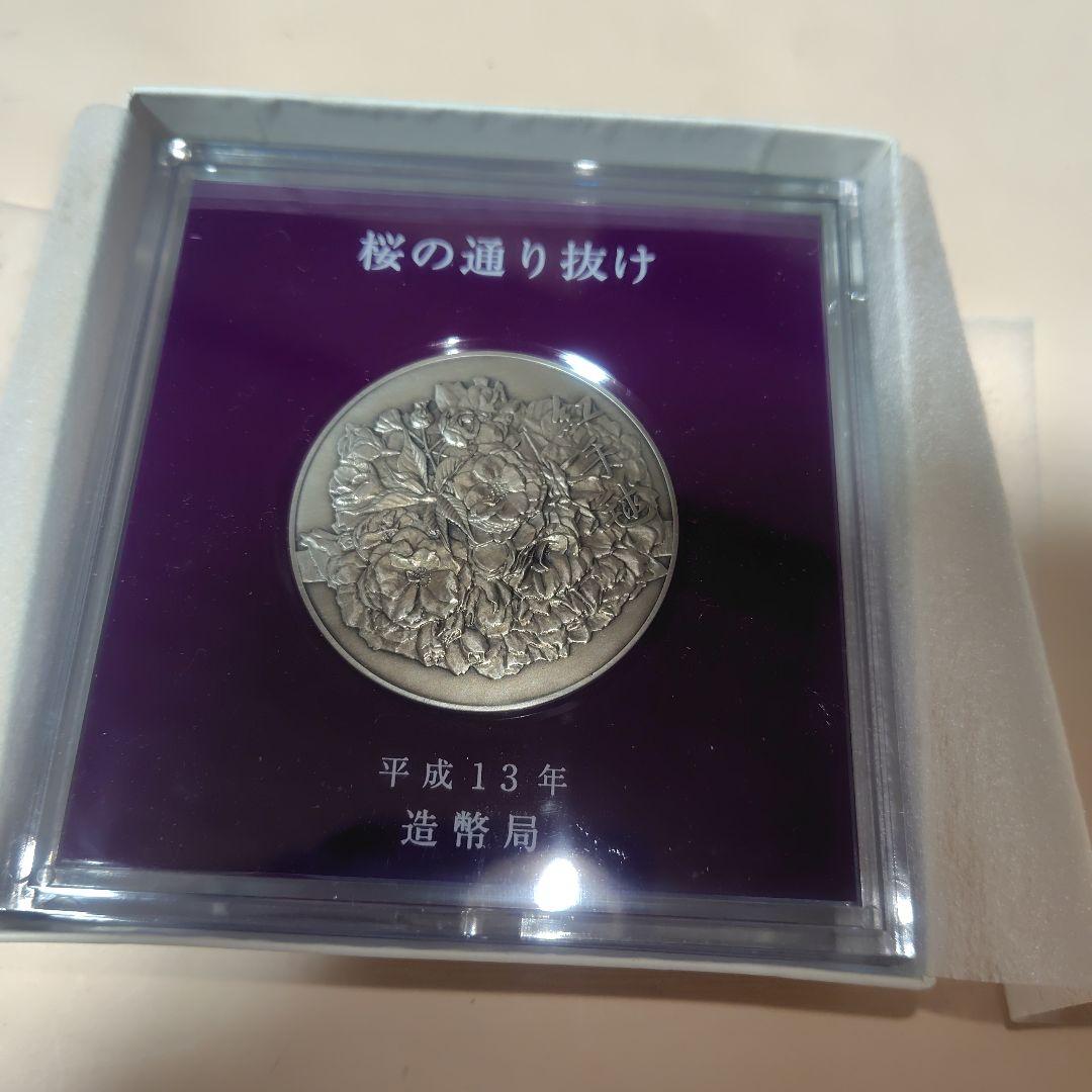 造幣局発行　銀メダル　133㌘