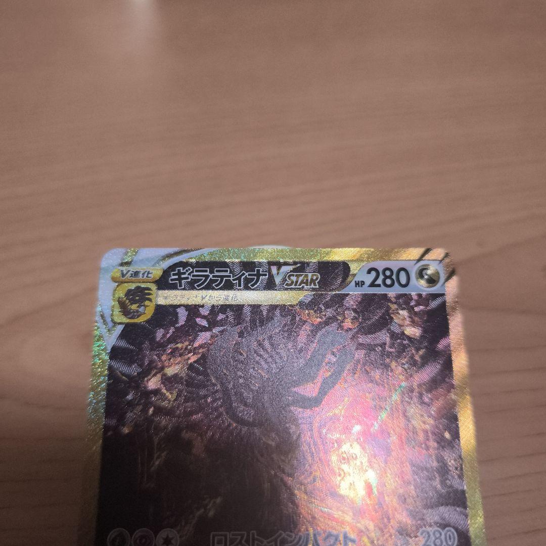 ギラティナvstar UR vstarユニバース