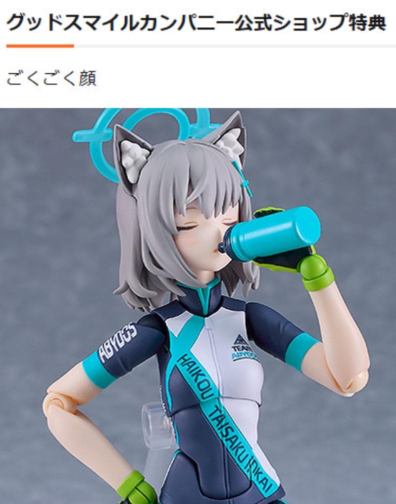 新品 figma 砂狼シロコ(ライディング) DXエディション グッスマ特典付き