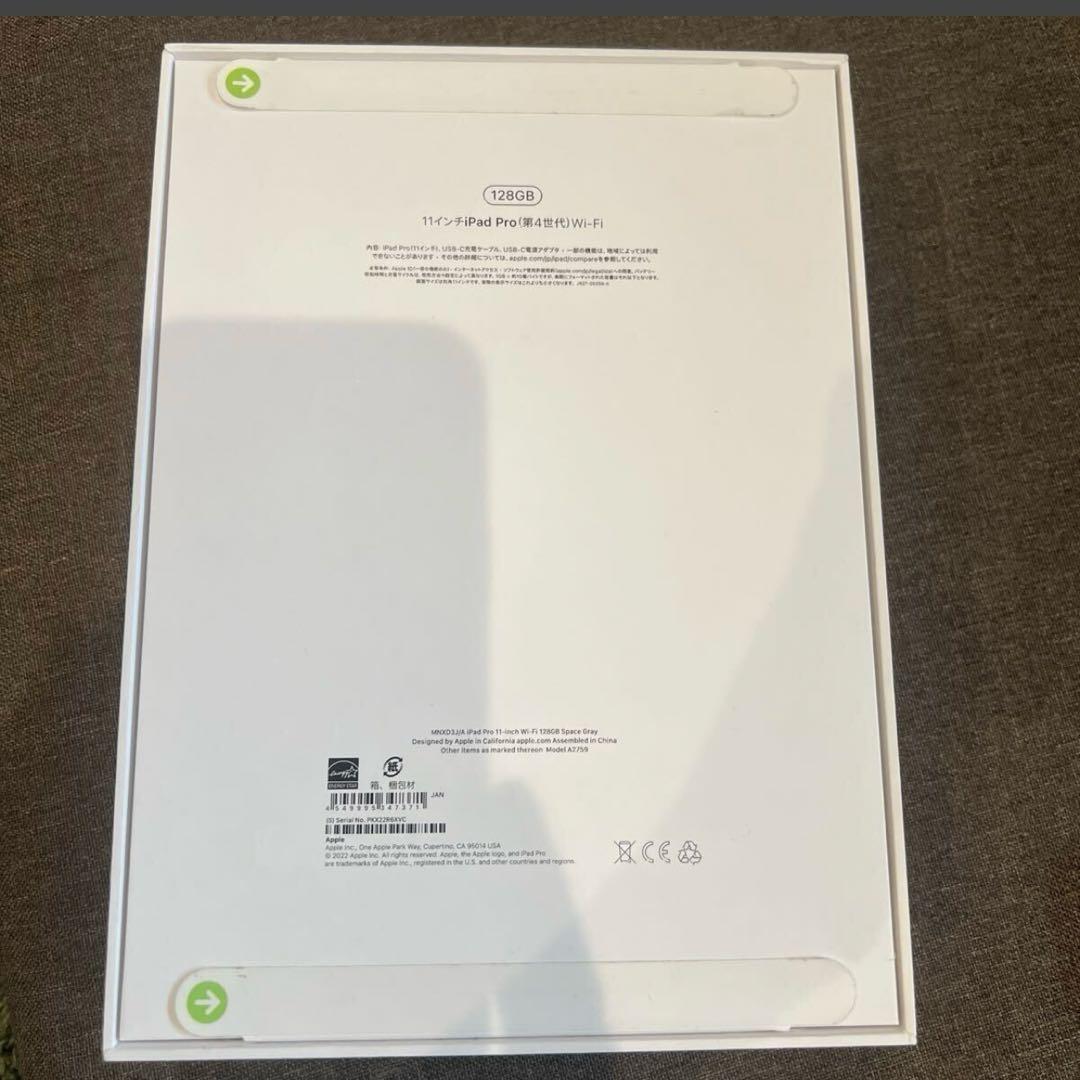 未開封新品　iPad Pro 11インチ　第四世代　128GB Wi-Fi