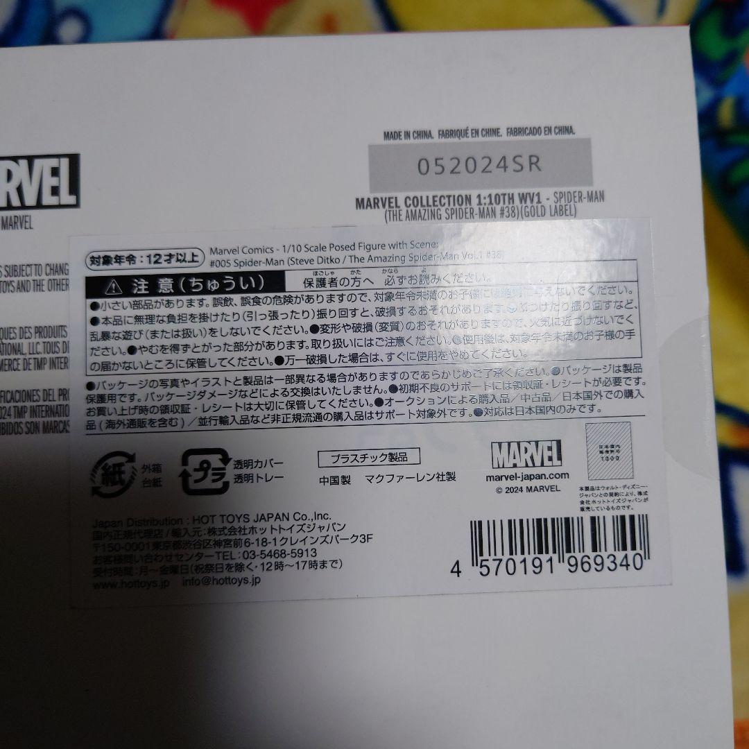 マーベル・コミック 1/10スケール シーン・フィギュア スパイダーマン　2体