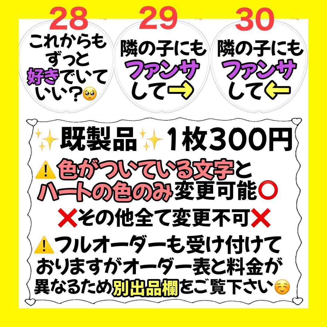 シンプル 既製品 カンペうちわ★ファンサうちわ ①