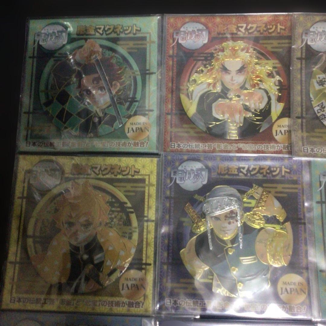 新品未開封 鬼滅の刃 彫金マグネット 全20種 コンプリート