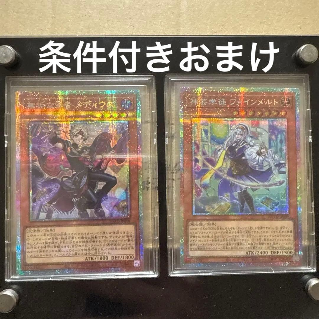 N*a様 遊戯王　引退　まとめ売り　②