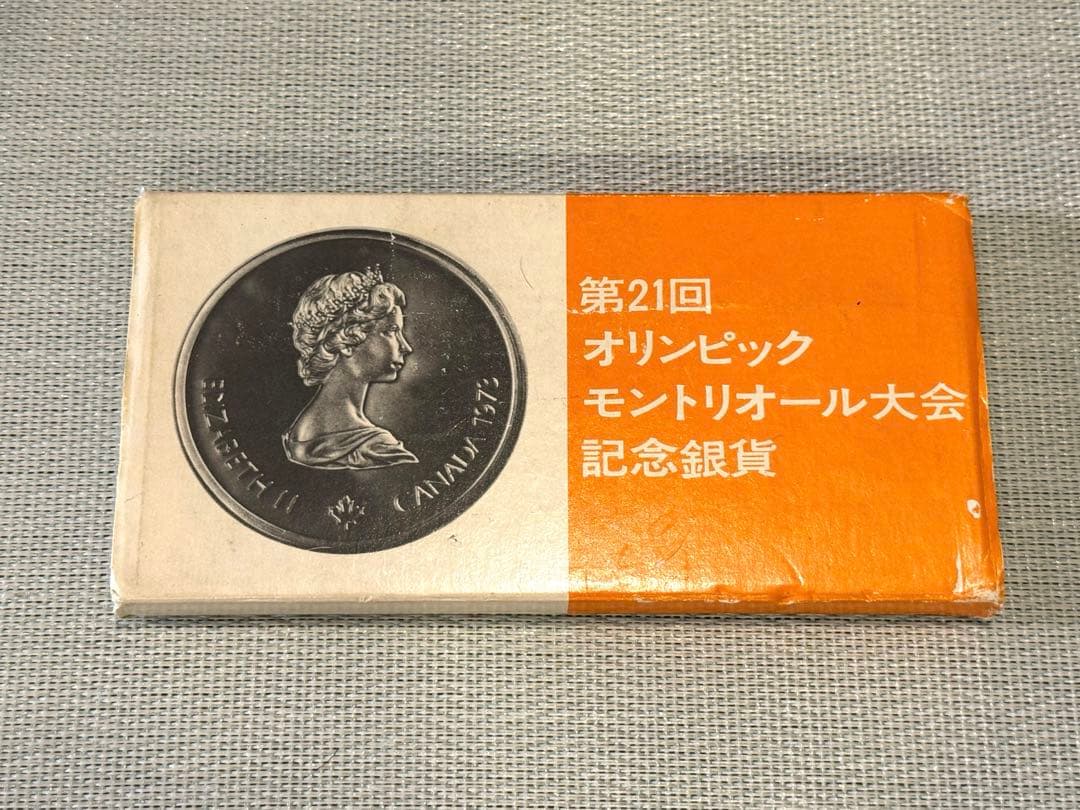 モントリオールオリンピック 記念銀貨 記念
