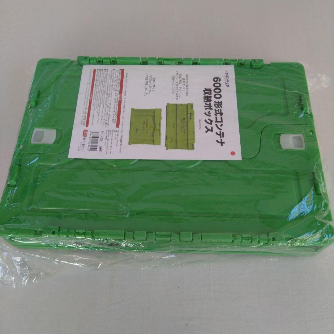 6000形式コンテナ収納ボックス国鉄鉄道グッズ収納折りたたみコンテナポポンデッタ