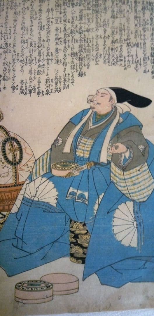 浮世絵、名高百勇傳楠正成、一勇斎国芳画(歌川国芳)弘化元年(1844)出版