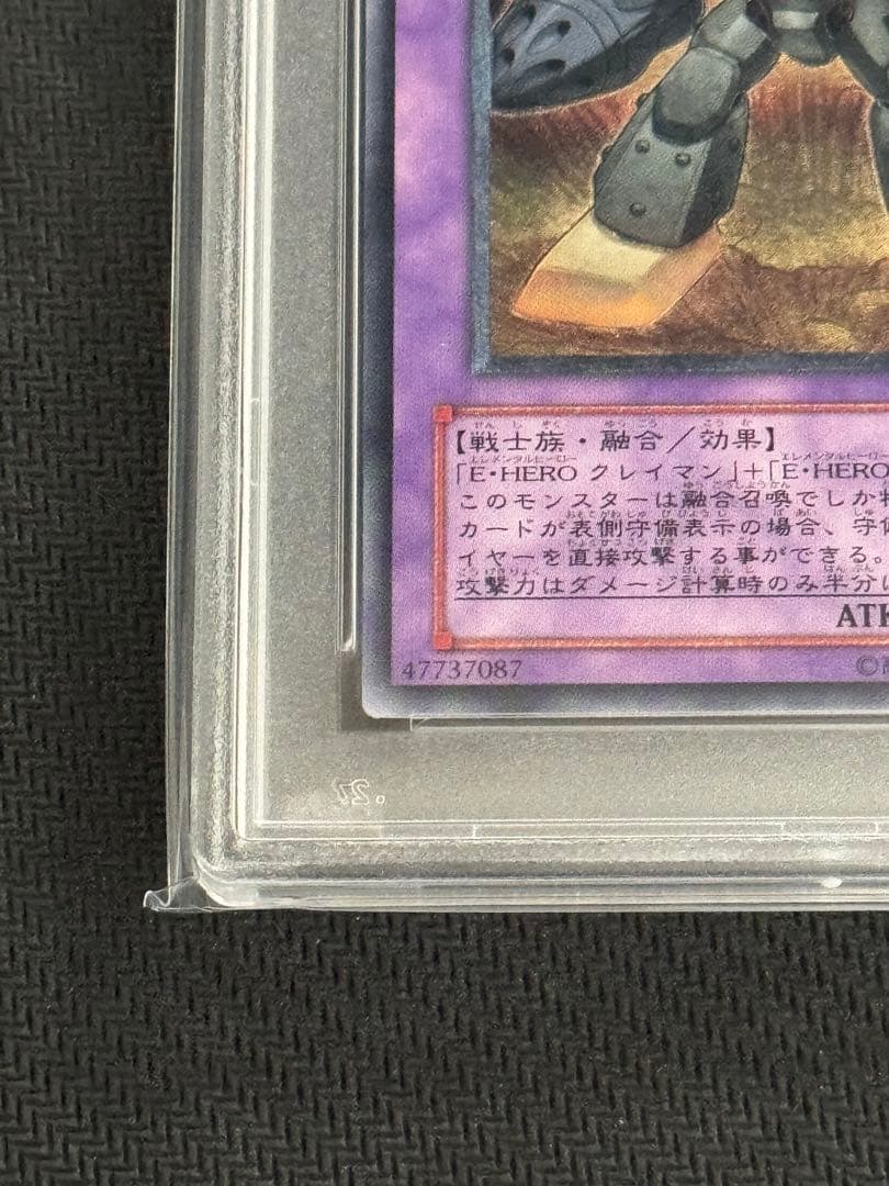 E・HERO ランパートガンナー　レリーフ　PSA10