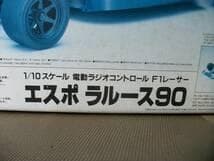京商　エスポラルース90　新品