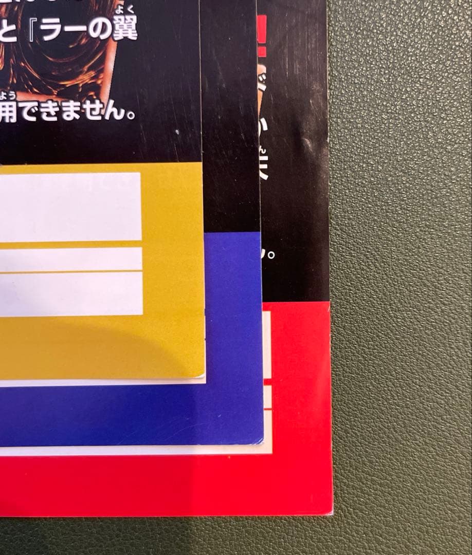 遊戯王　デュエルモンスターズ　最強決闘者戦記　予約用紙　3枚セット