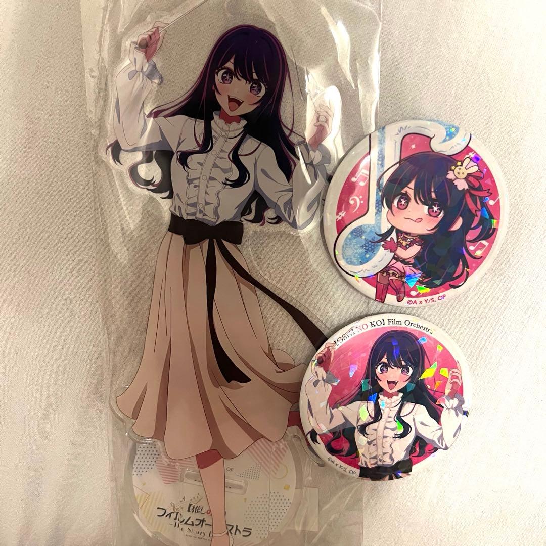 推しの子 オケコン アイ3点セット