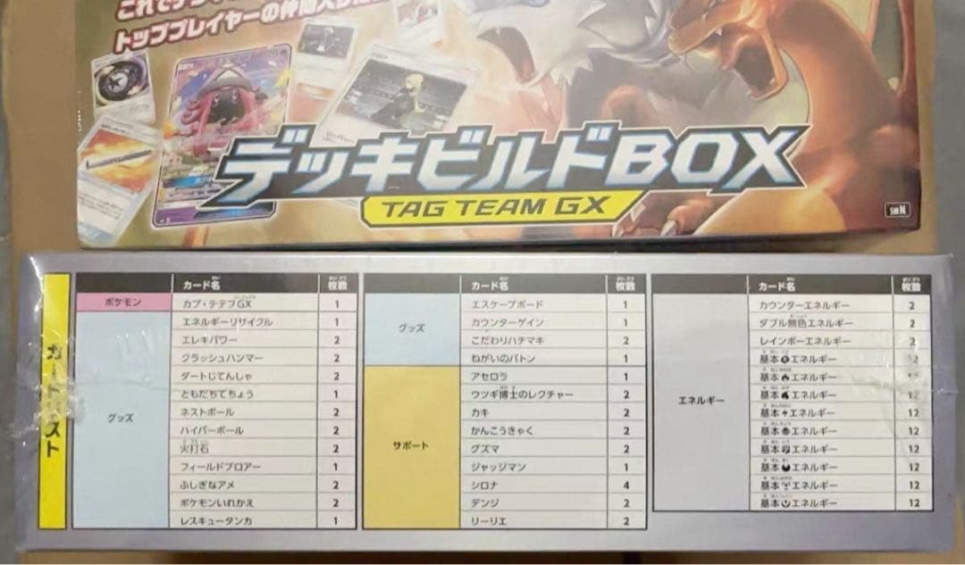 ダブルブレイズ　デッキビルド box 2個 未開封 シュリンク付き