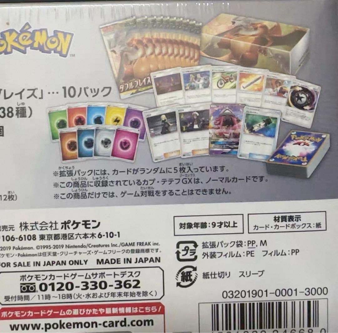 ダブルブレイズ　デッキビルド box 2個 未開封 シュリンク付き