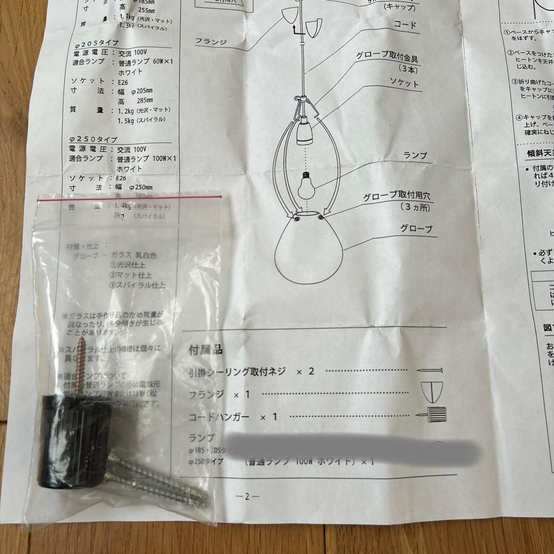 【限定値下中】louis poulsen ルイスポールセン モザー スパイラル