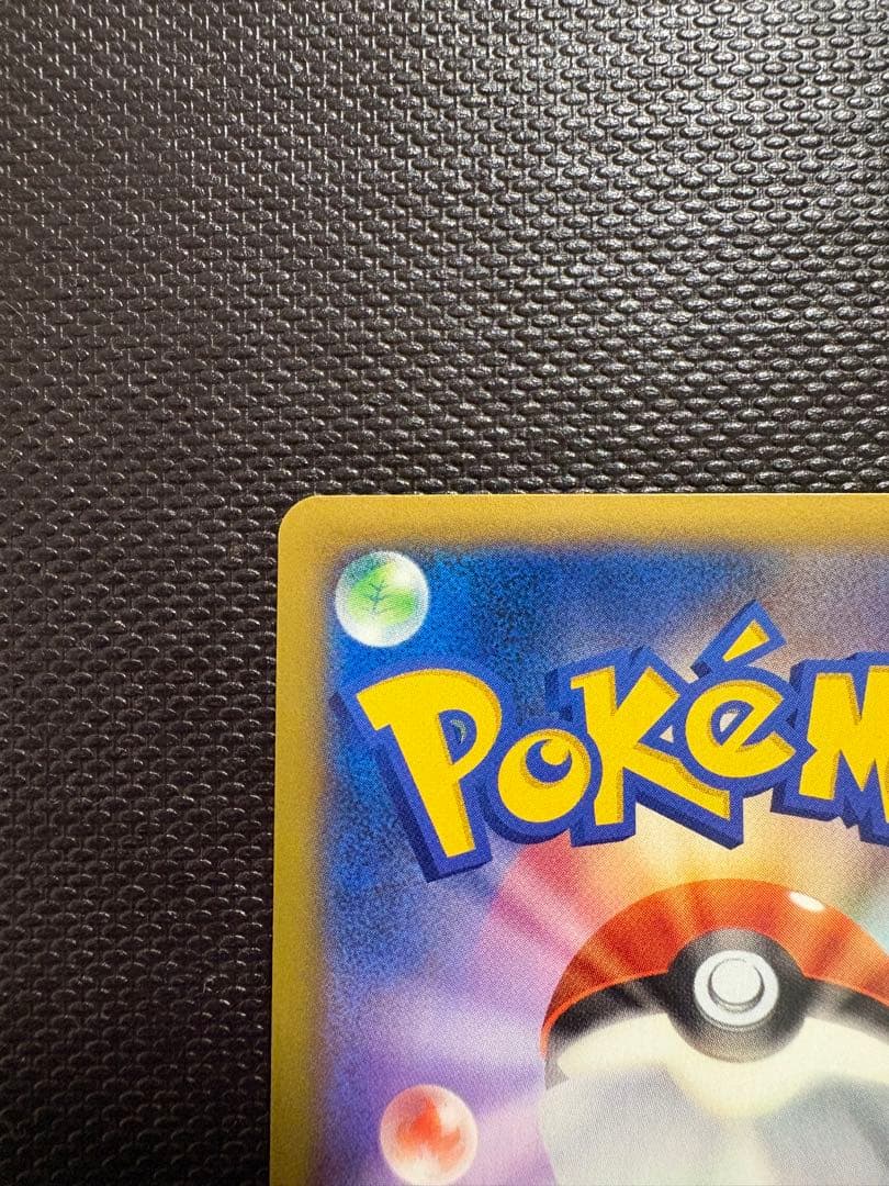 メガリザードンEX RR 美品