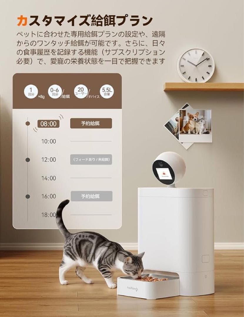 自動給餌器　カメラ付き 猫 中小型犬用 WiFi 5G&2.4G対応 スマホ遠隔