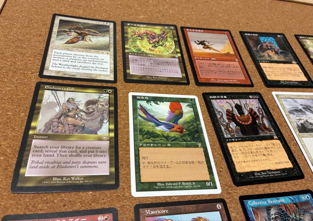 MTG ギャザ　まとめ売り15枚/マスティコア、太守スクイー、ペミンのオーラなど