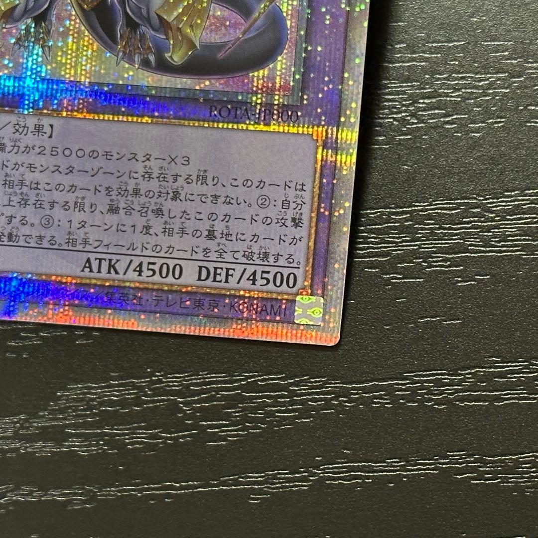 遊戯王 誇りと魂の究極竜 25th 日版