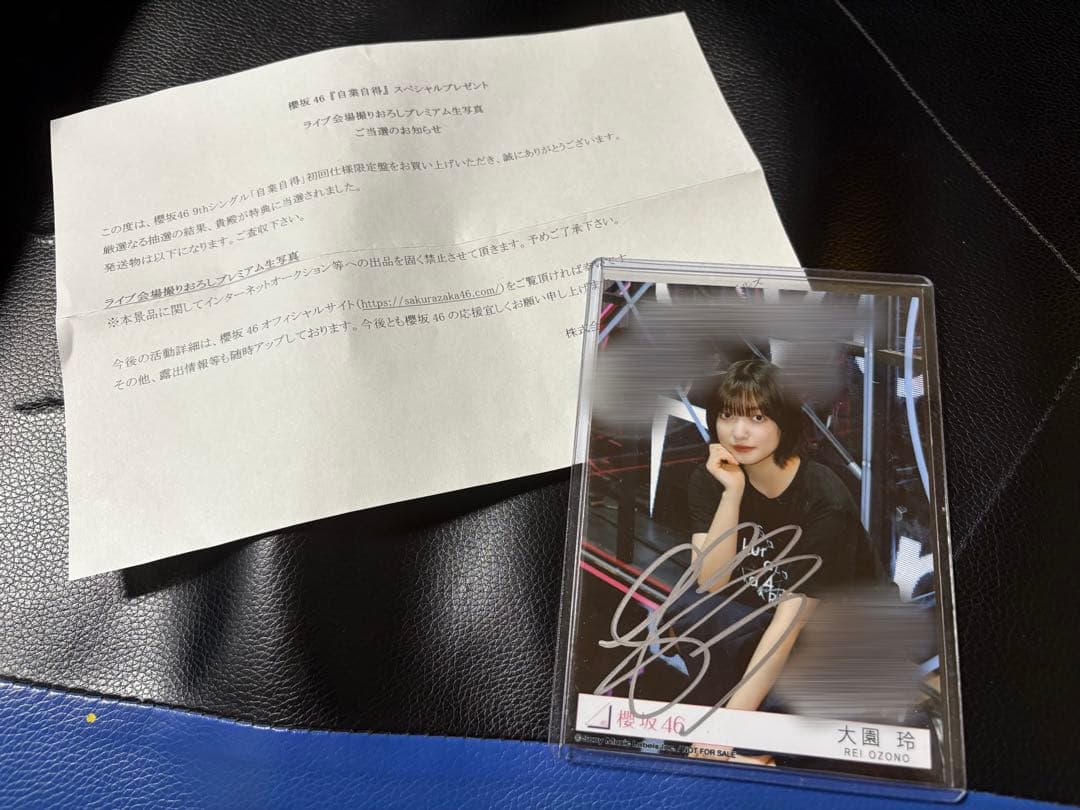 櫻坂46 大園玲 直筆サイン入り プレミアム生写真