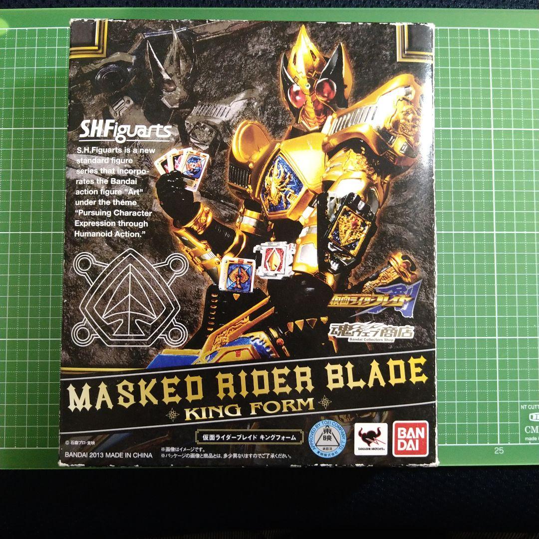 SHフィギュアーツ　ブレイド　キングフォーム
