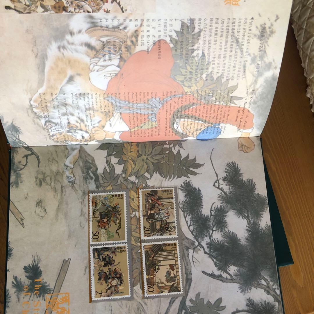 豪華記念切手集　中国　1993年