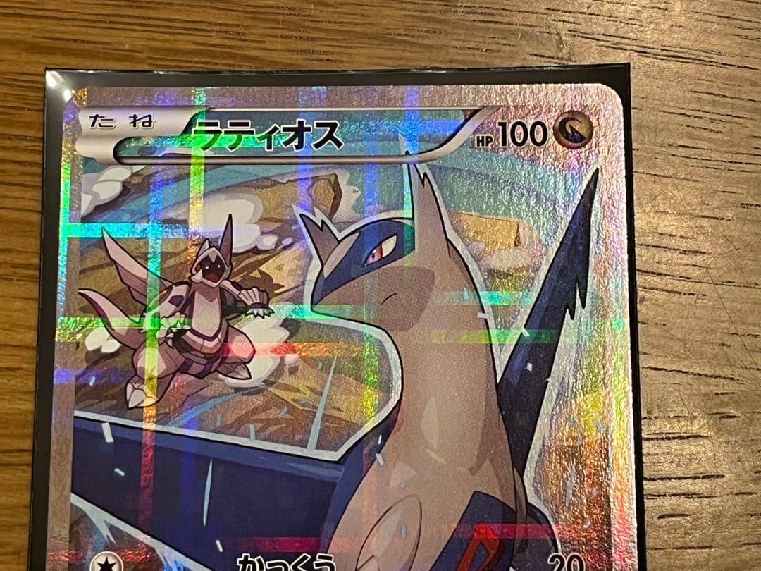 し*ん様 ラティオス R CP2 伝説キラコレクション 019/027